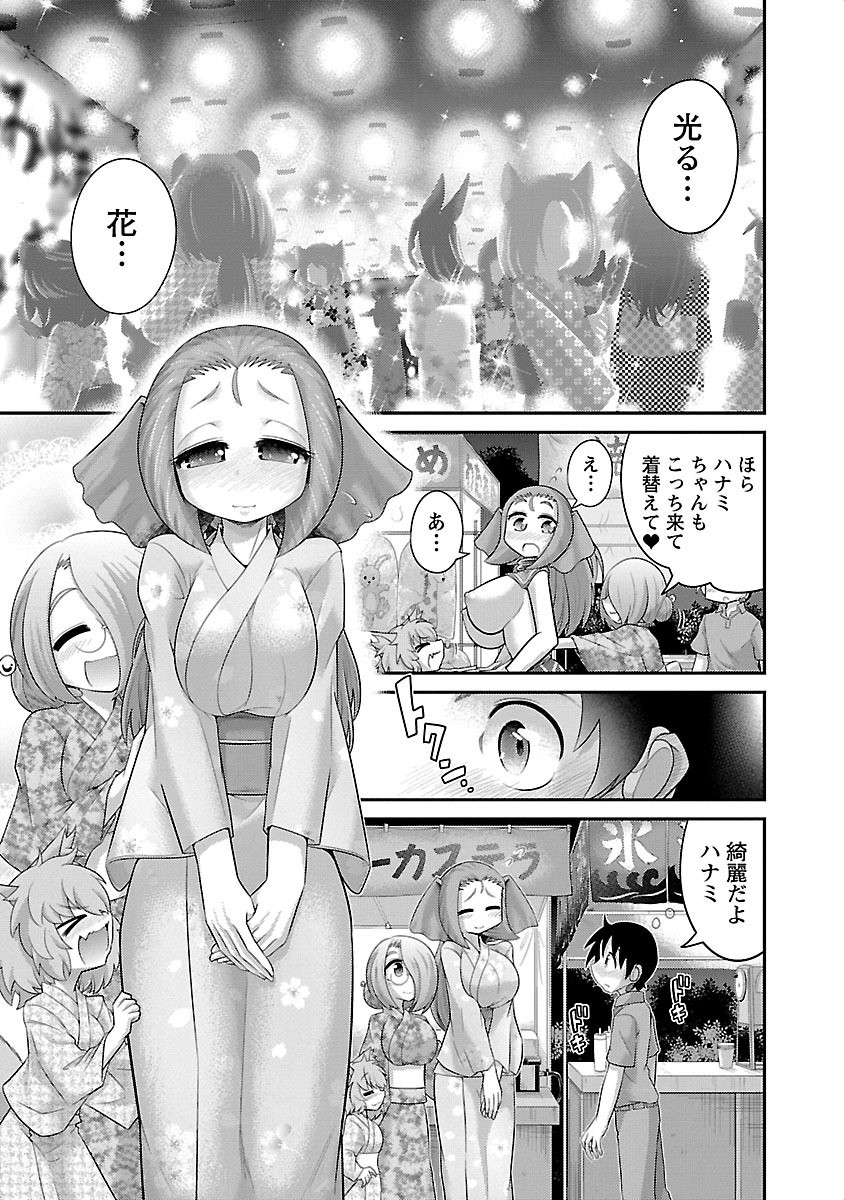 Kemokko Dobutsuen! Chapter 6 9ページ