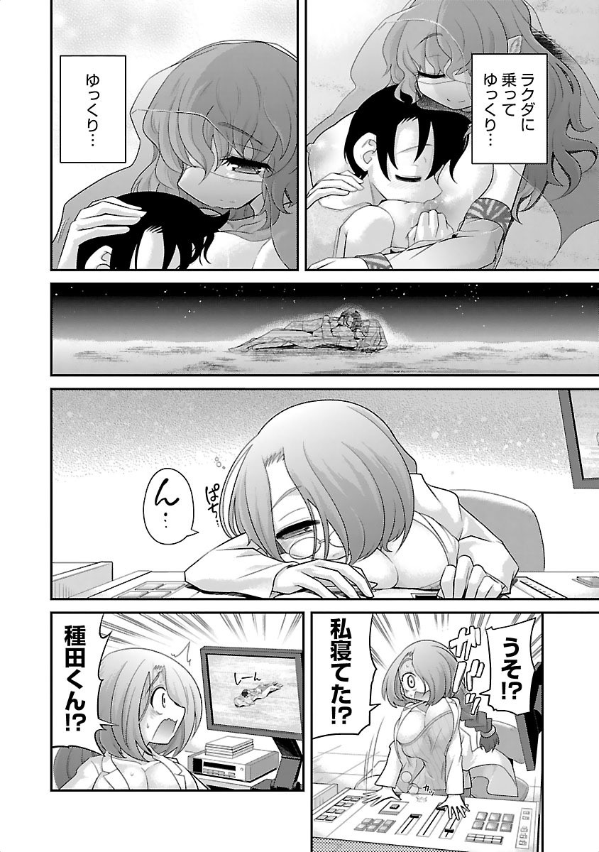 Kemokko Dobutsuen! Chapter 7 18ページ