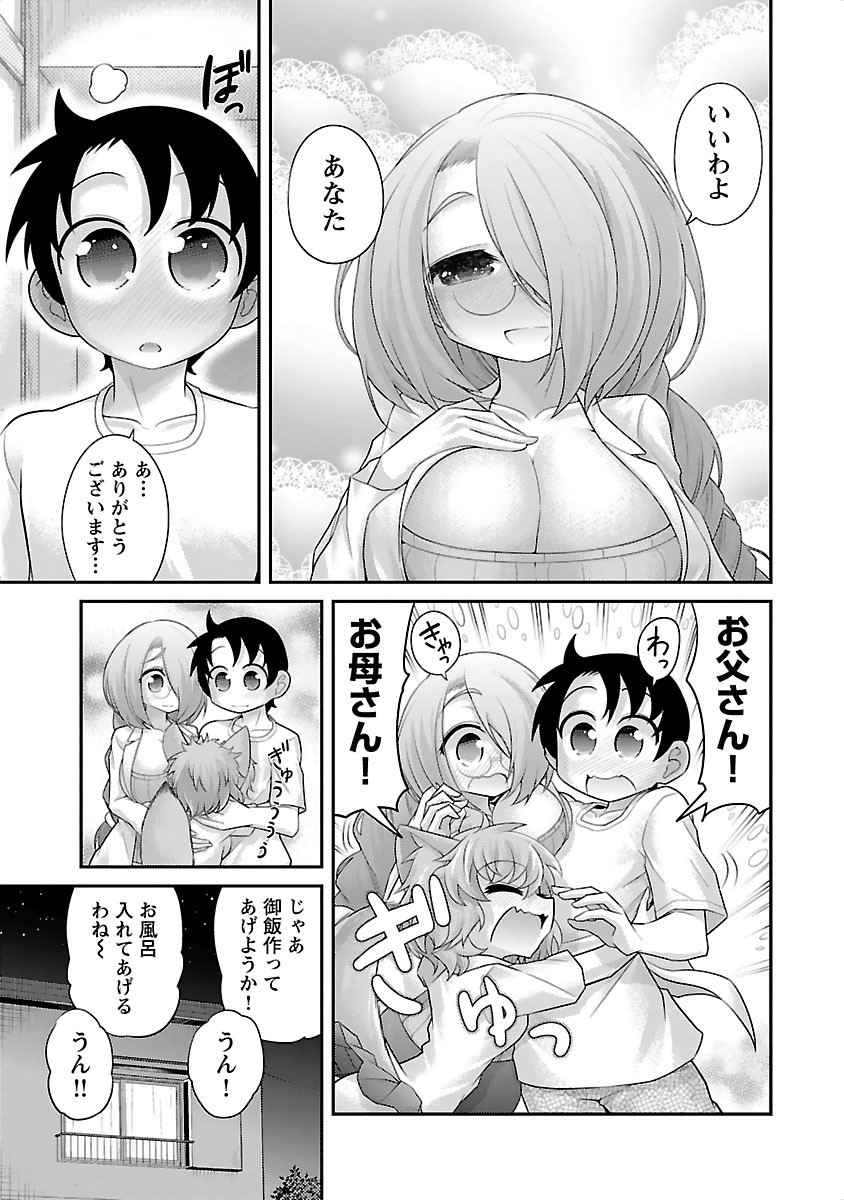 Kemokko Dobutsuen! Chapter 8 11ページ