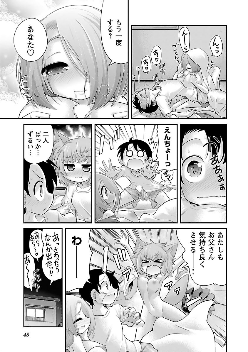 Kemokko Dobutsuen! Chapter 8 19ページ