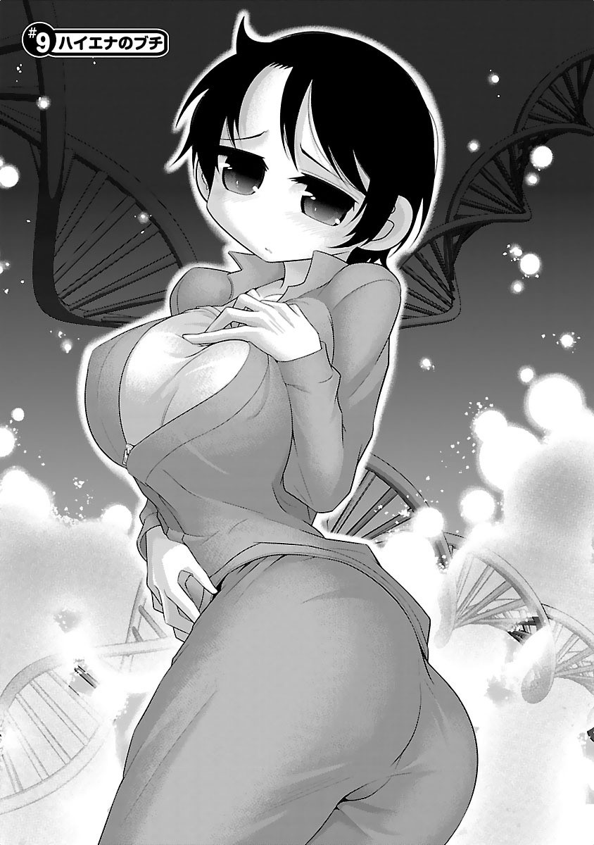 Kemokko Dobutsuen! Chapter 9 1ページ