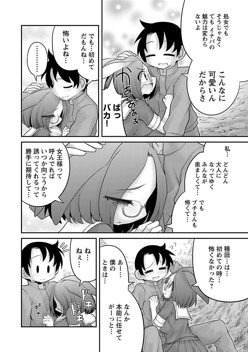Kemokko Dobutsuen! Chapter 10 12ページ