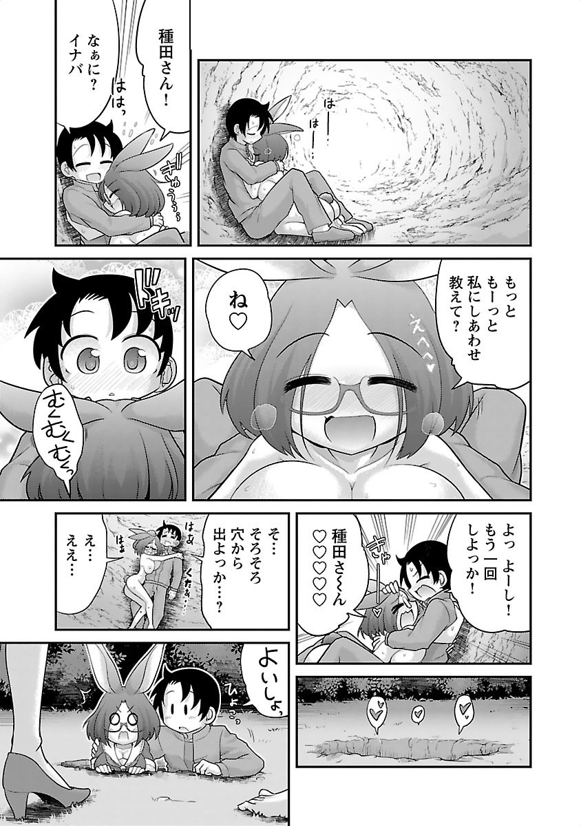 Kemokko Dobutsuen! Chapter 10 19ページ