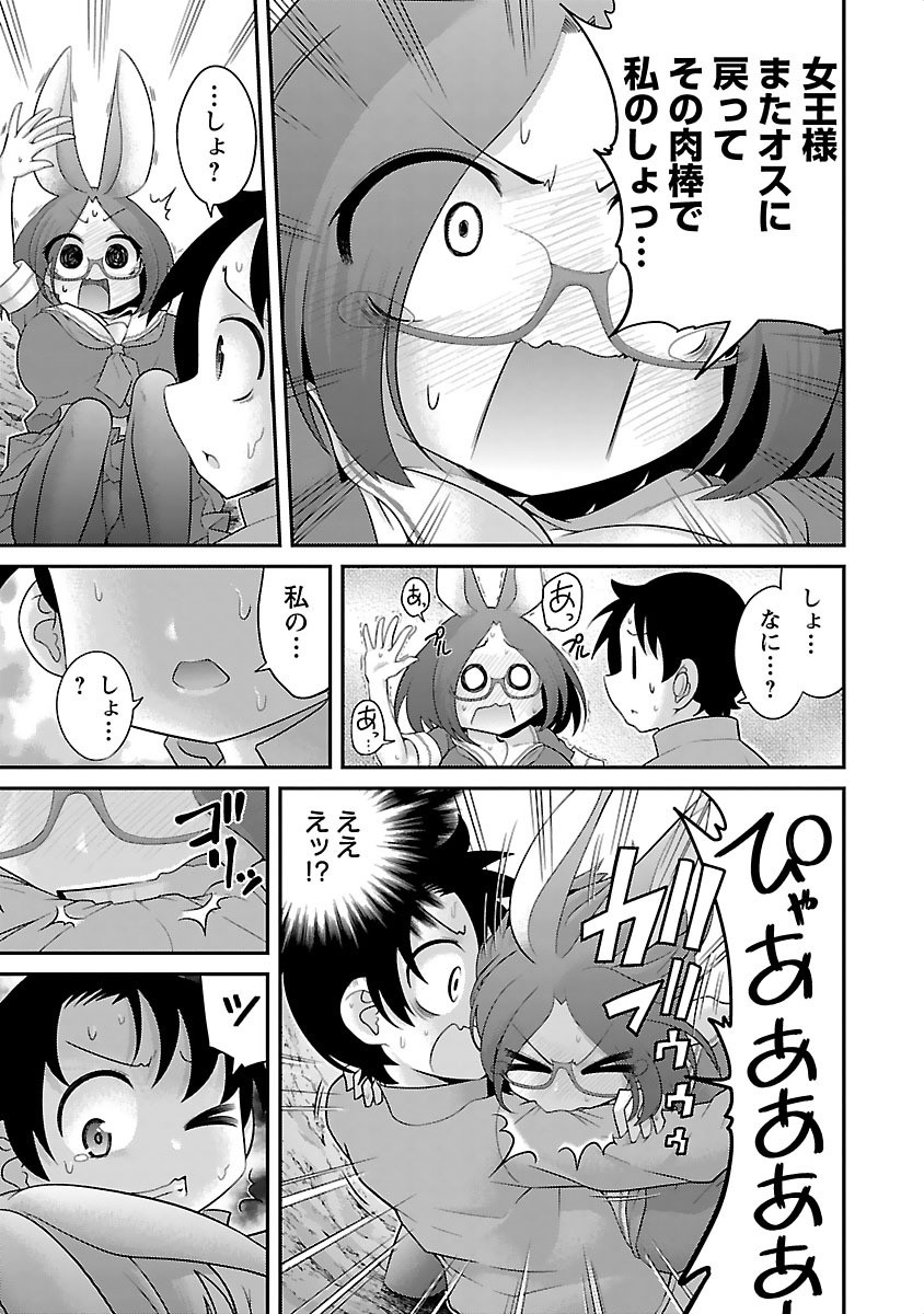 Kemokko Dobutsuen! Chapter 10 7ページ