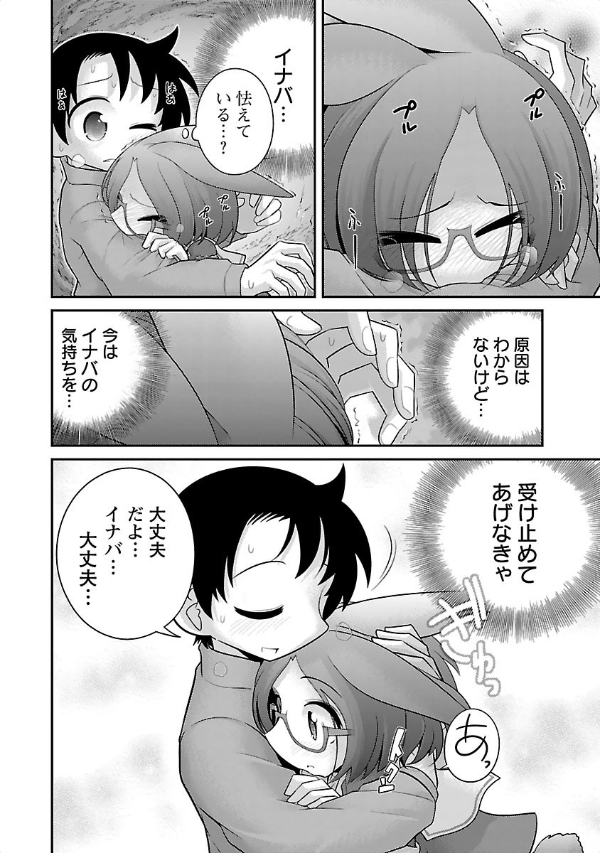 Kemokko Dobutsuen! Chapter 10 8ページ