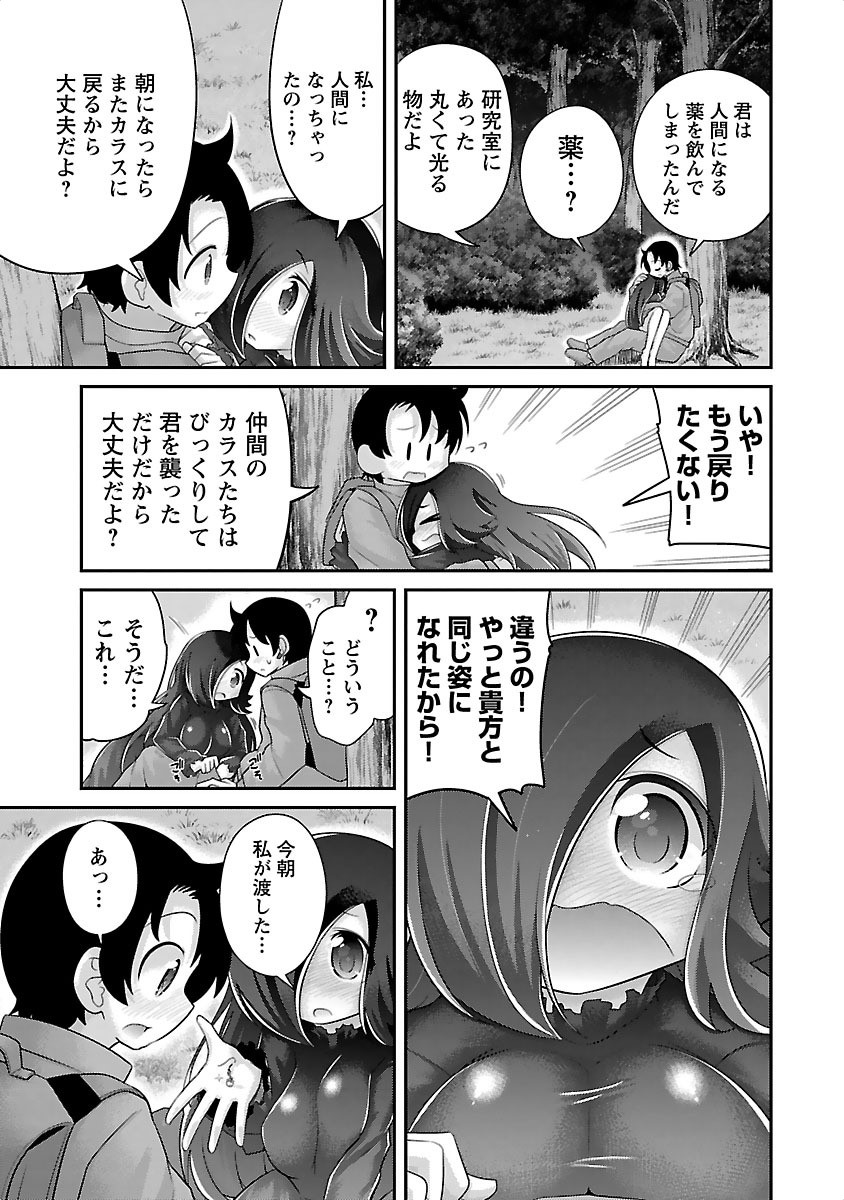 Kemokko Dobutsuen! Chapter 12 11ページ