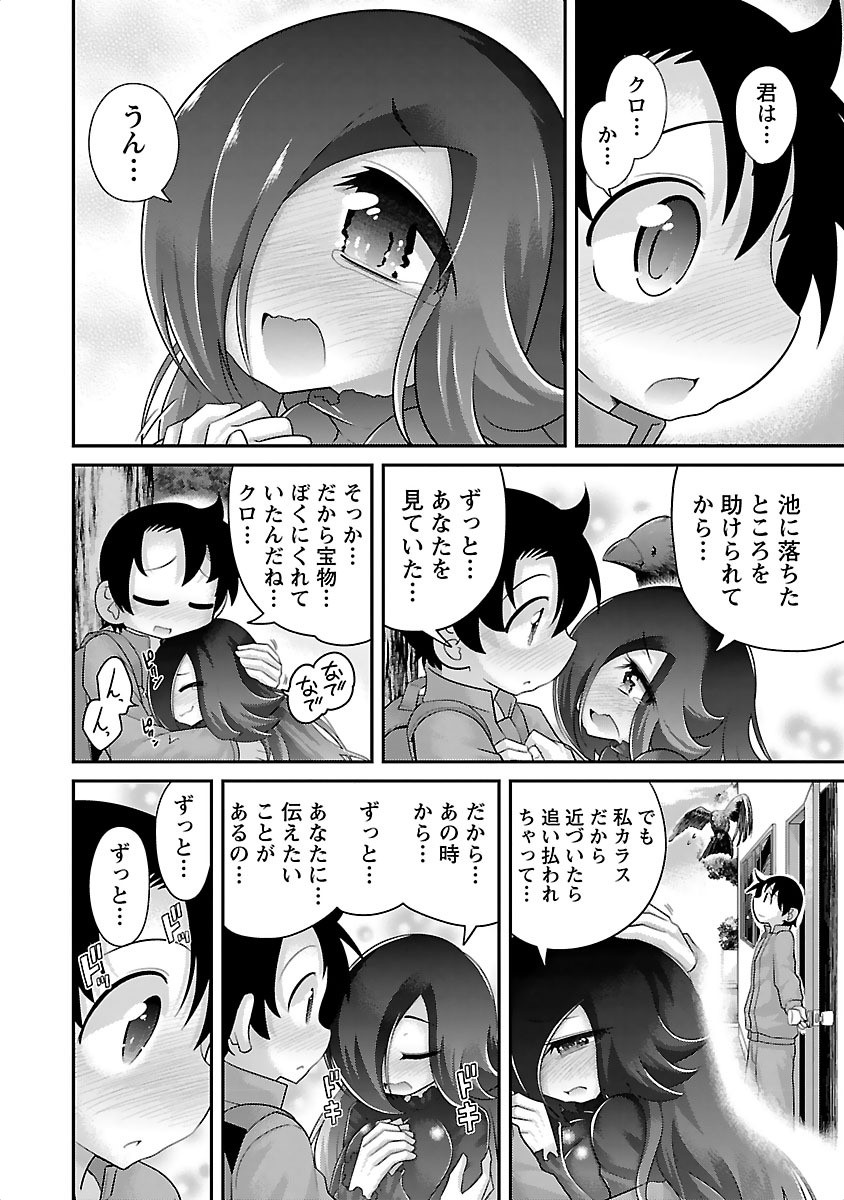 Kemokko Dobutsuen! Chapter 12 12ページ