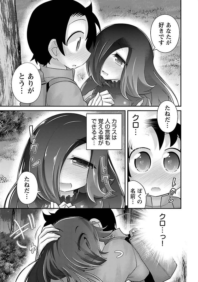 Kemokko Dobutsuen! Chapter 12 13ページ