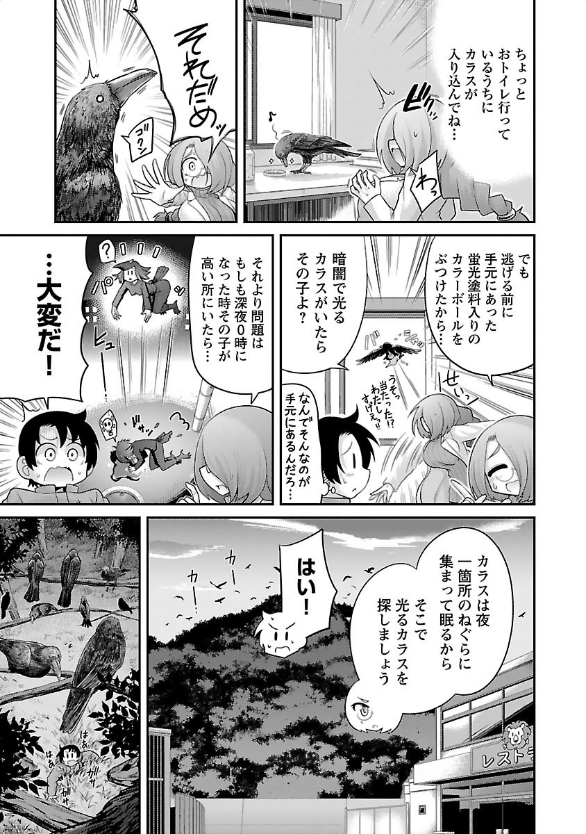 Kemokko Dobutsuen! Chapter 12 3ページ