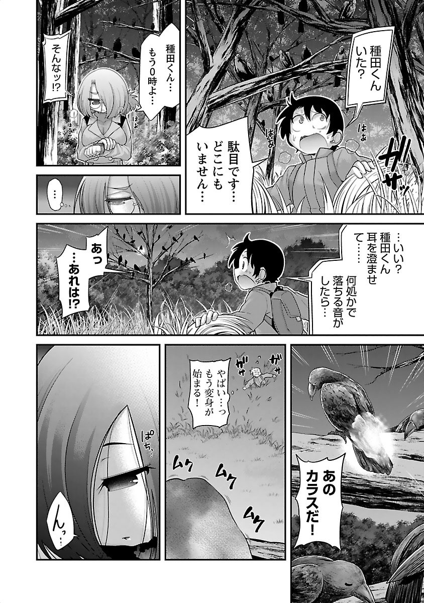 Kemokko Dobutsuen! Chapter 12 4ページ