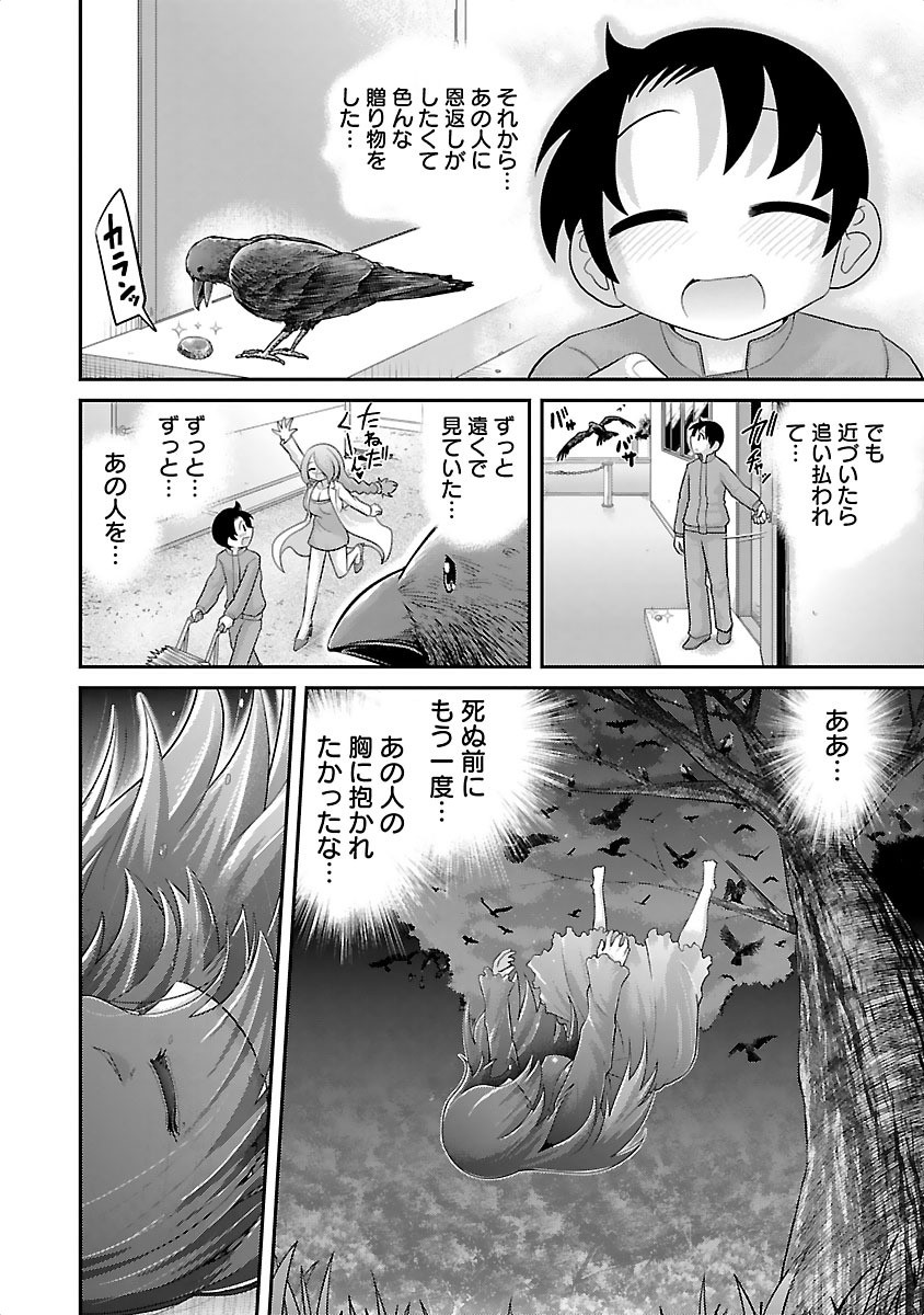 Kemokko Dobutsuen! Chapter 12 8ページ