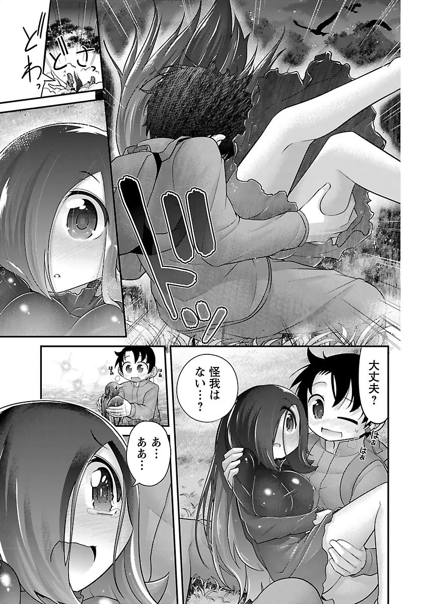 Kemokko Dobutsuen! Chapter 12 9ページ