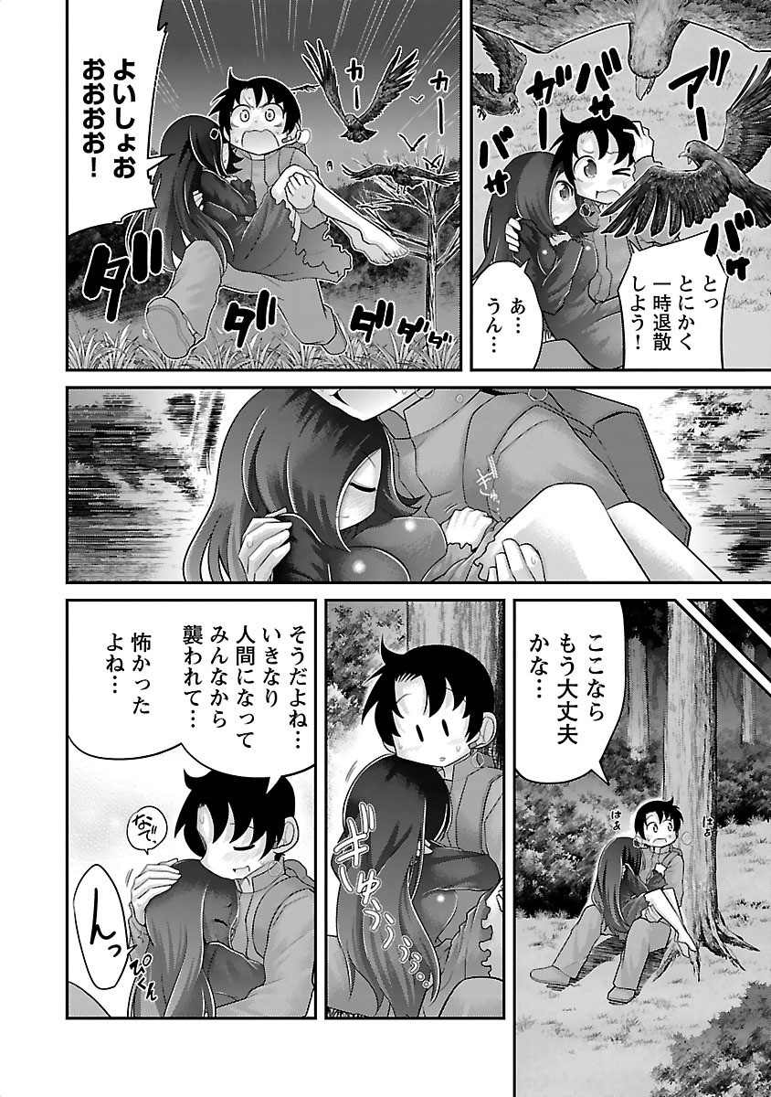 Kemokko Dobutsuen! Chapter 12 10ページ