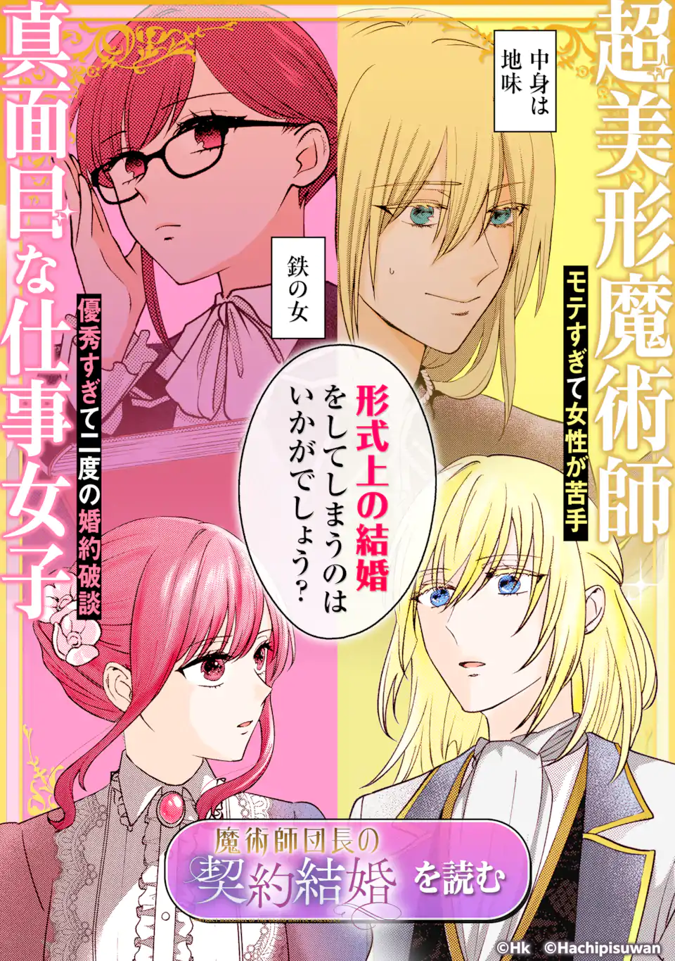 Kekkon Suru to Shinde Shimau Node, Kansuto Seijo (Lv.99) wa Meshi Tero Shimasu! Chapter 3.3 11ページ