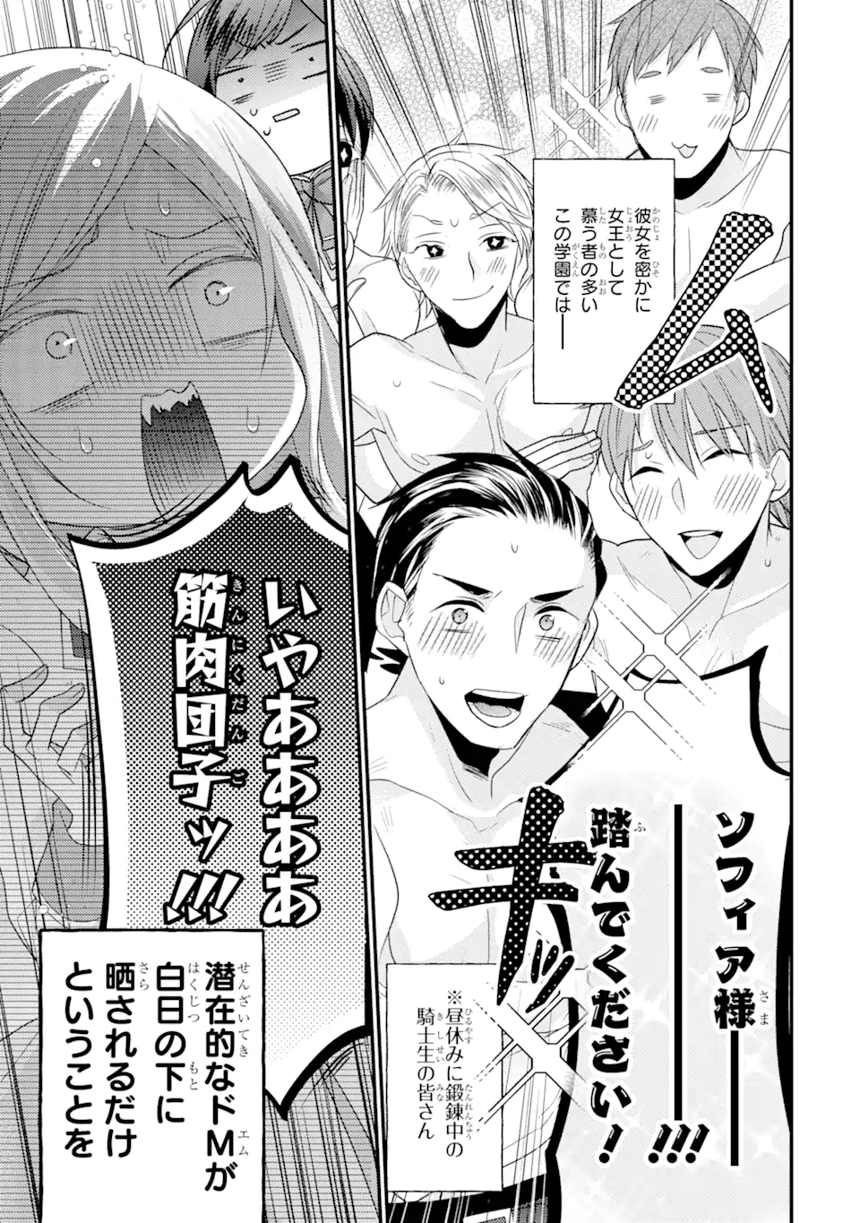 Kekkon Suru to Shinde Shimau Node, Kansuto Seijo (Lv.99) wa Meshi Tero Shimasu! Chapter 6.2 7ページ