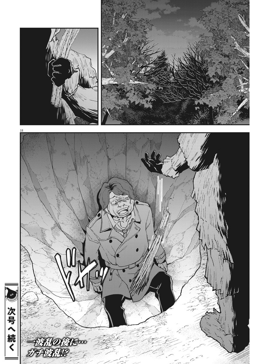 Keigan - To Read the Criminal Tells Chapter 55 18ページ