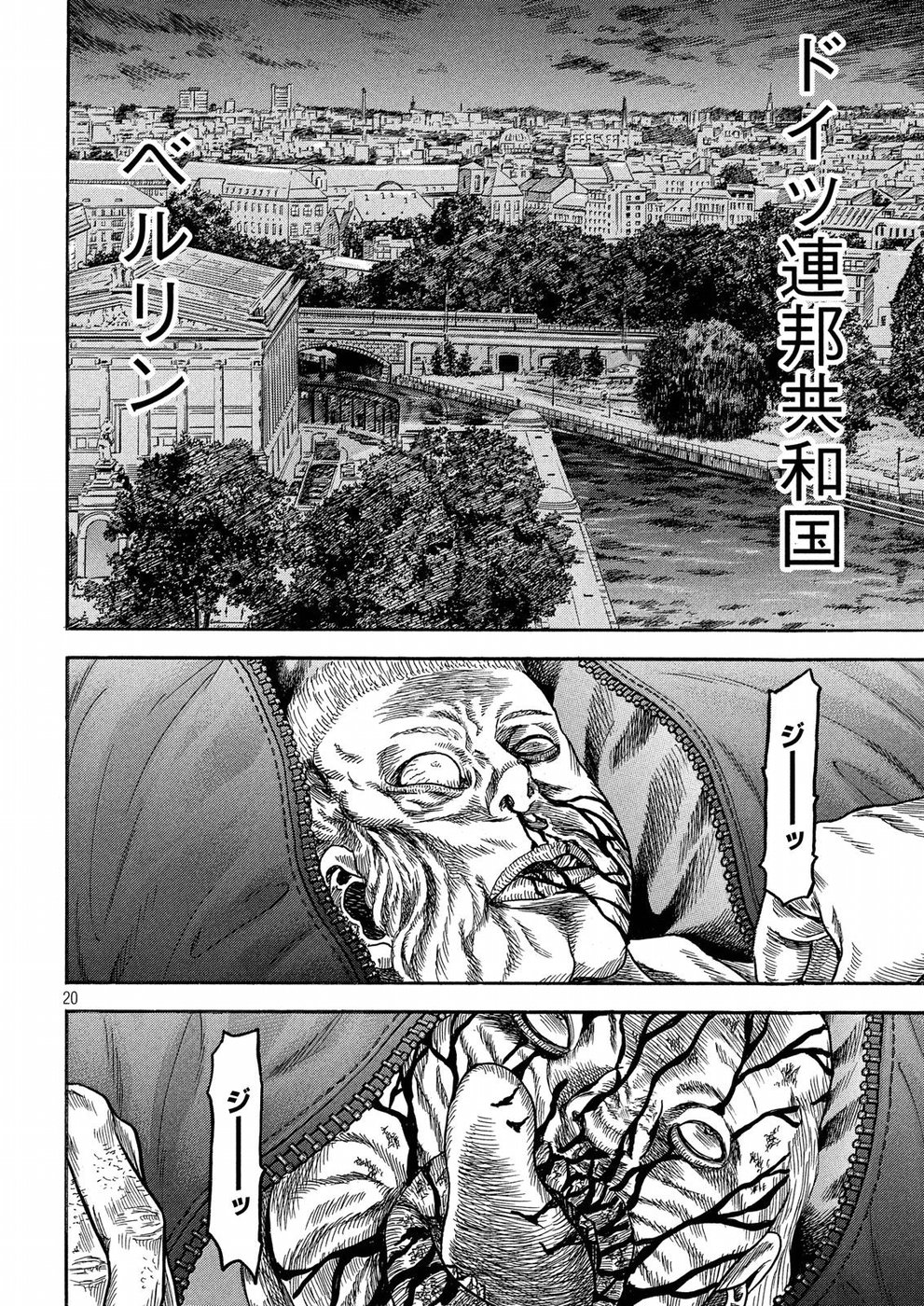 Kaze Densetsu -Bukkomi no Taku- ~After Decade~ Chapter 20 20ページ