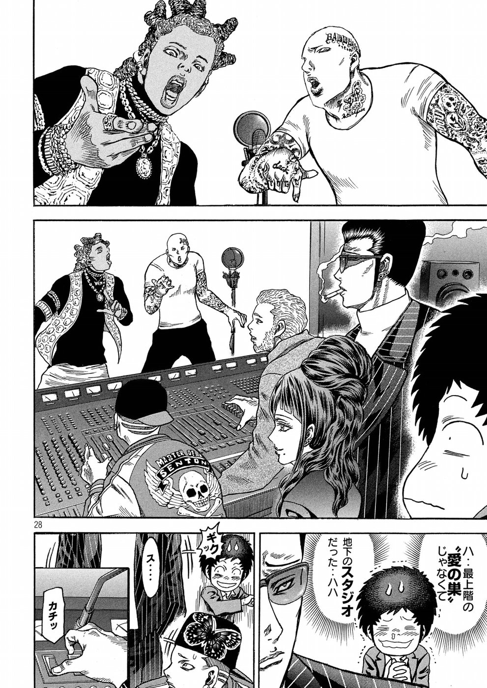 Kaze Densetsu -Bukkomi no Taku- ~After Decade~ Chapter 20 28ページ