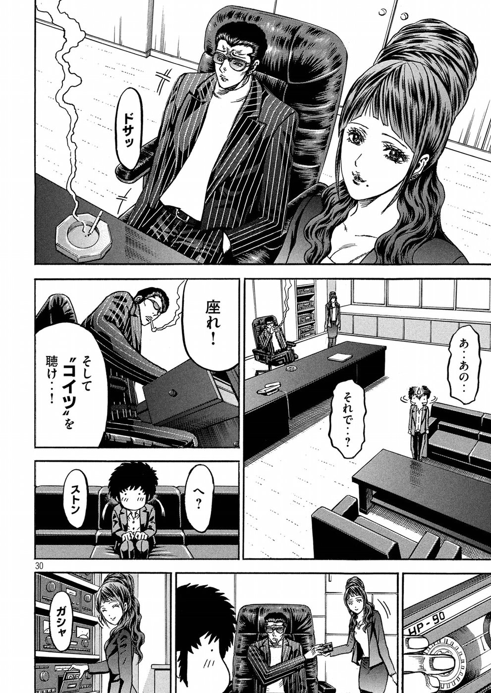 Kaze Densetsu -Bukkomi no Taku- ~After Decade~ Chapter 20 30ページ