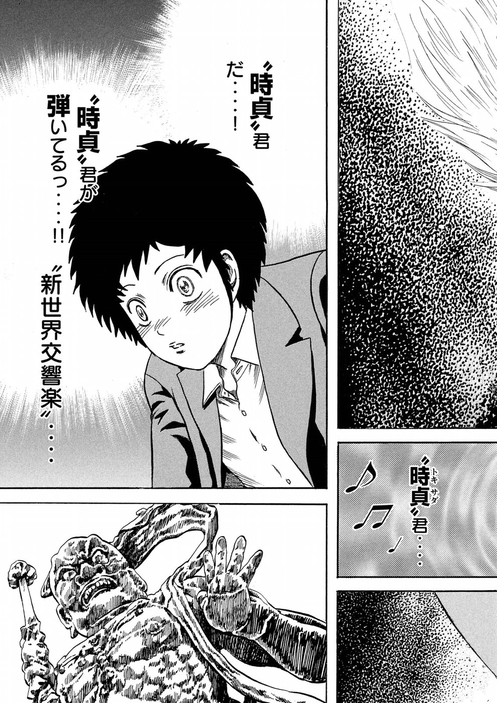 Kaze Densetsu -Bukkomi no Taku- ~After Decade~ Chapter 20 33ページ