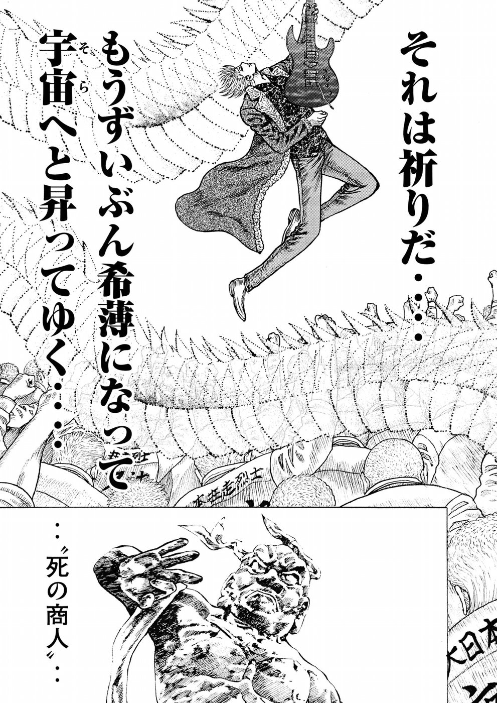 Kaze Densetsu -Bukkomi no Taku- ~After Decade~ Chapter 20 35ページ
