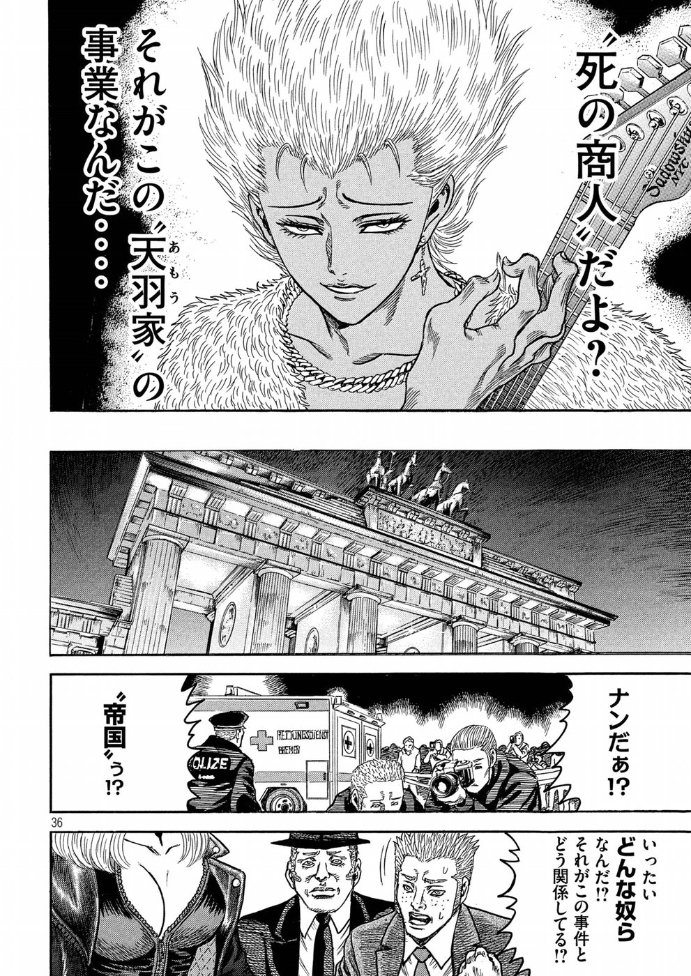 Kaze Densetsu -Bukkomi no Taku- ~After Decade~ Chapter 20 36ページ