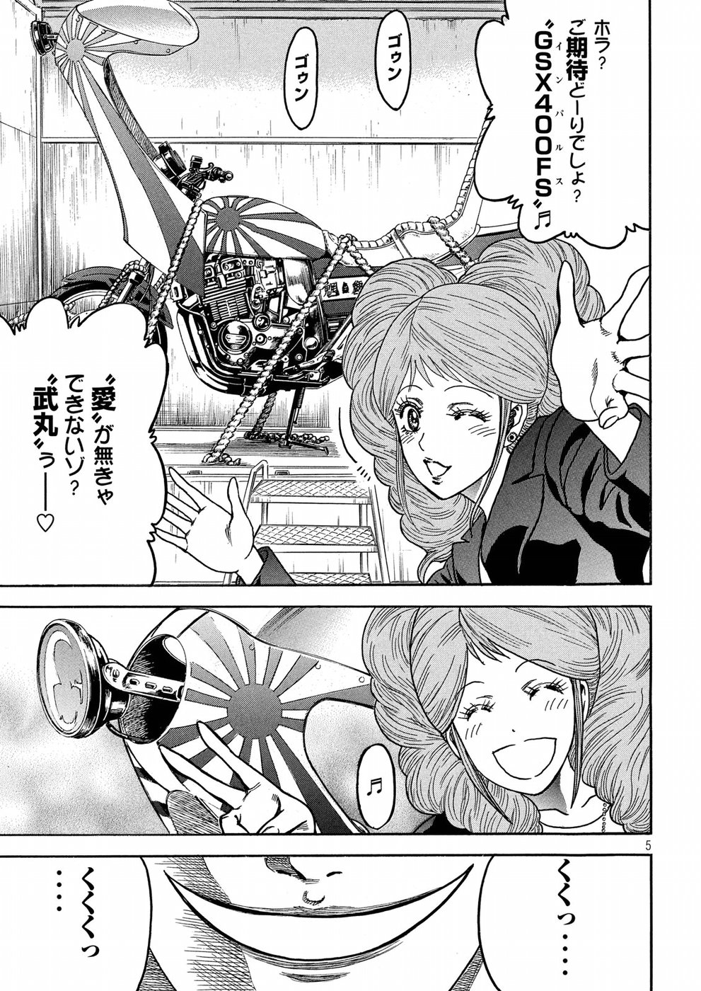 Kaze Densetsu -Bukkomi no Taku- ~After Decade~ Chapter 20 5ページ