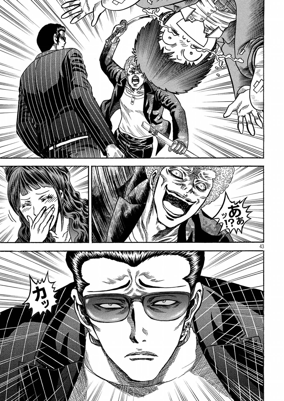 Kaze Densetsu -Bukkomi no Taku- ~After Decade~ Chapter 20 43ページ