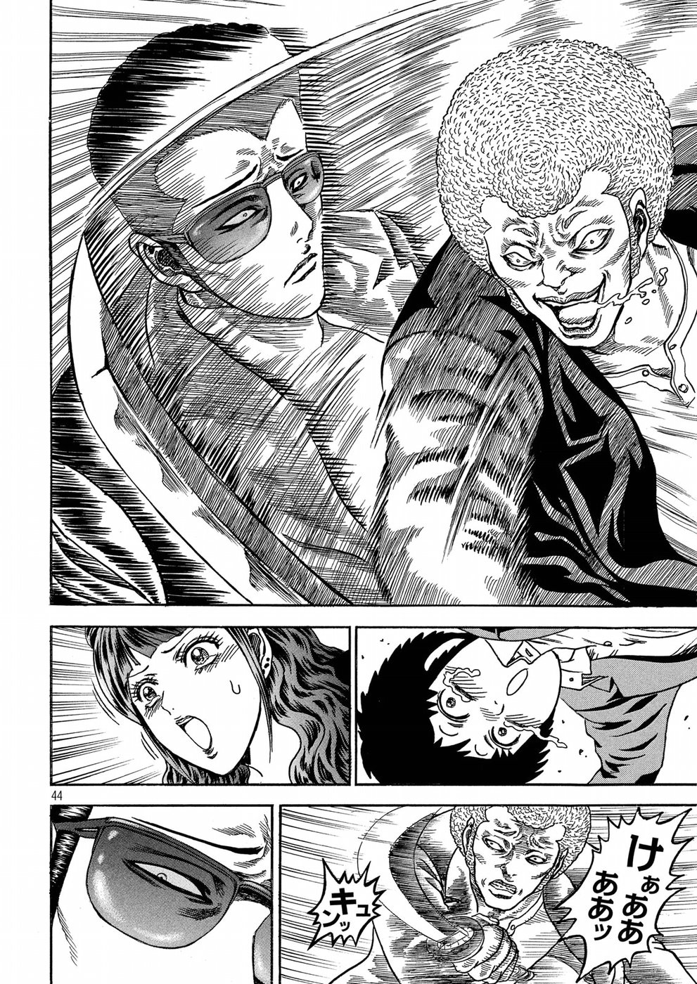 Kaze Densetsu -Bukkomi no Taku- ~After Decade~ Chapter 20 44ページ