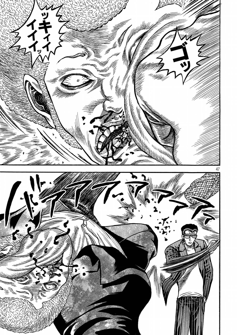 Kaze Densetsu -Bukkomi no Taku- ~After Decade~ Chapter 20 47ページ