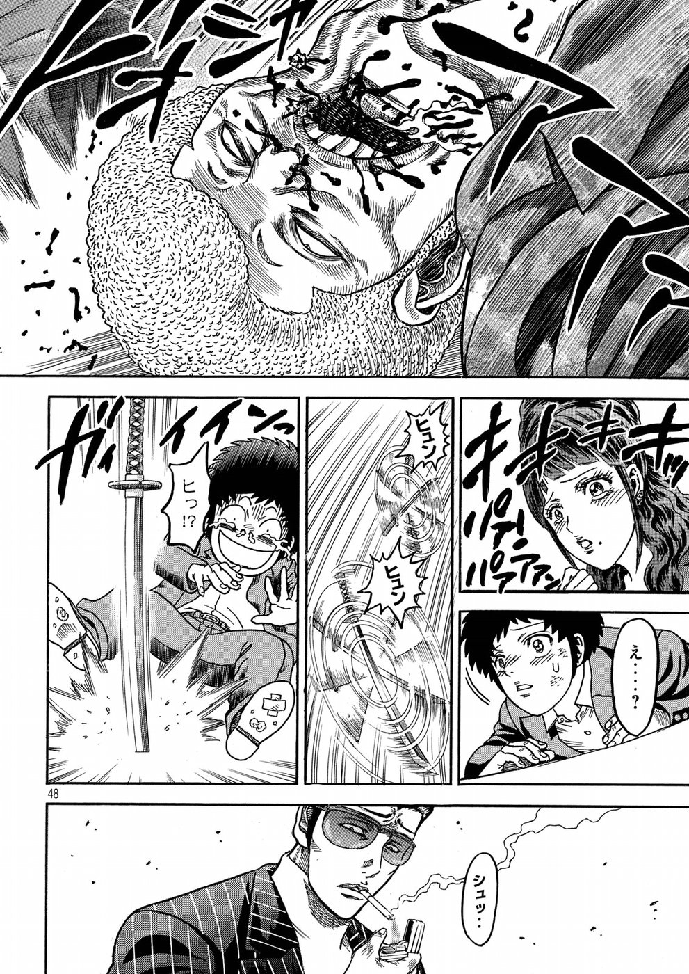 Kaze Densetsu -Bukkomi no Taku- ~After Decade~ Chapter 20 48ページ