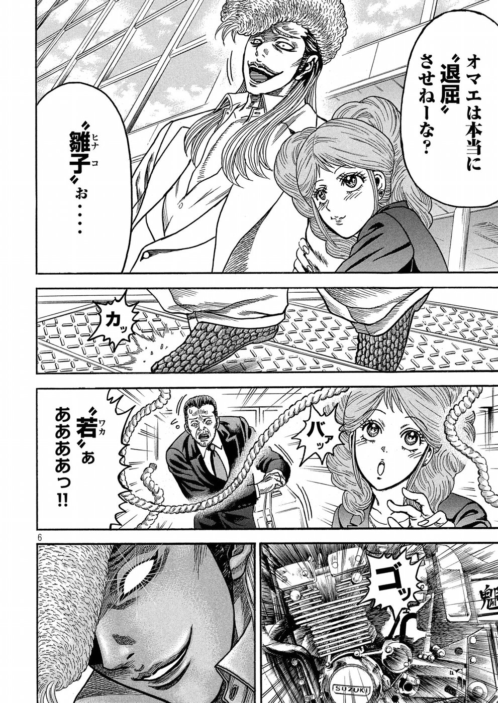 Kaze Densetsu -Bukkomi no Taku- ~After Decade~ Chapter 20 6ページ