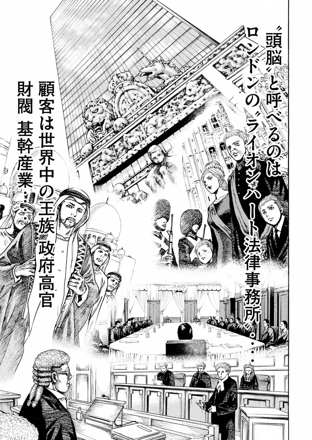 Kaze Densetsu -Bukkomi no Taku- ~After Decade~ Chapter 21 11ページ