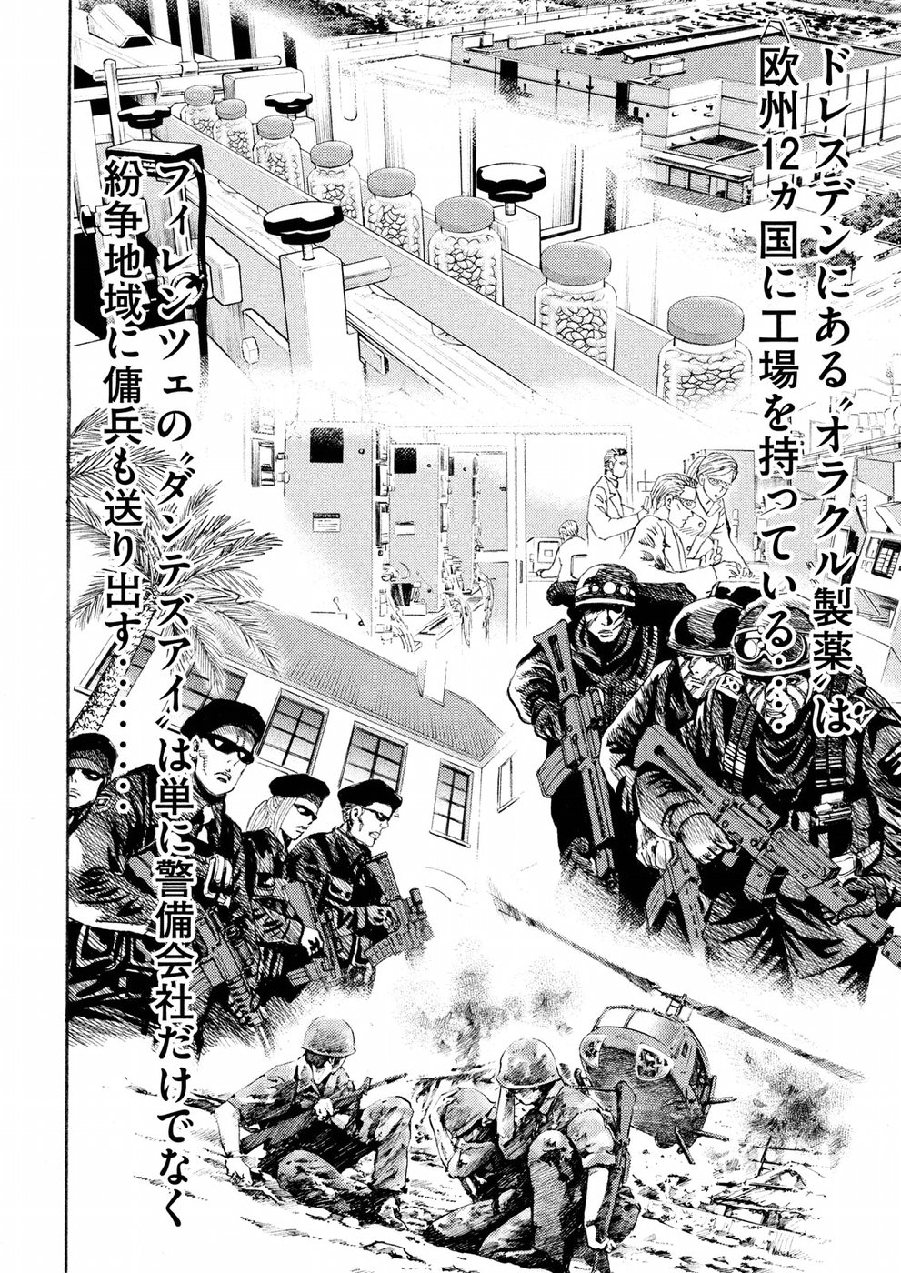 Kaze Densetsu -Bukkomi no Taku- ~After Decade~ Chapter 21 12ページ