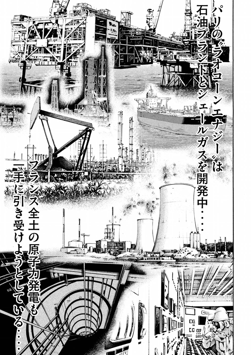 Kaze Densetsu -Bukkomi no Taku- ~After Decade~ Chapter 21 13ページ