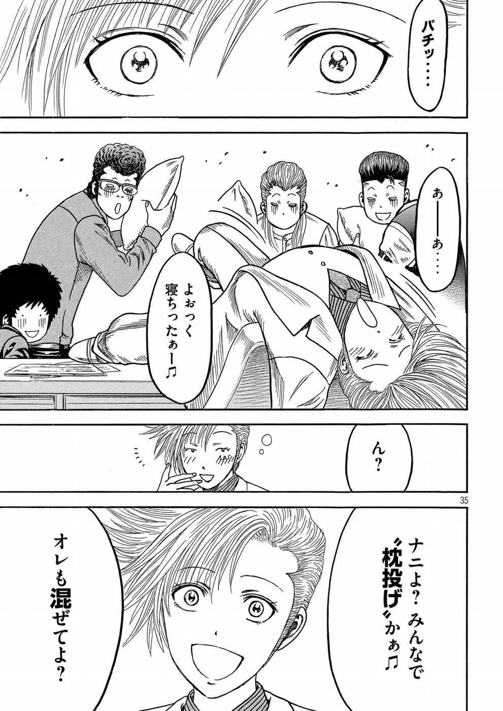 Kaze Densetsu -Bukkomi no Taku- ~After Decade~ Chapter 21 35ページ