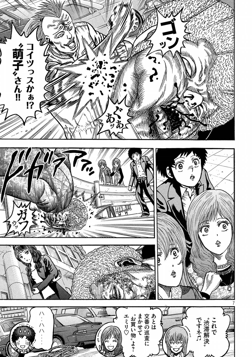 Kaze Densetsu -Bukkomi no Taku- ~After Decade~ Chapter 21 7ページ