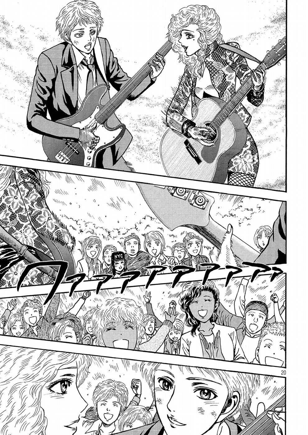 Kaze Densetsu -Bukkomi no Taku- ~After Decade~ Chapter 22 20ページ