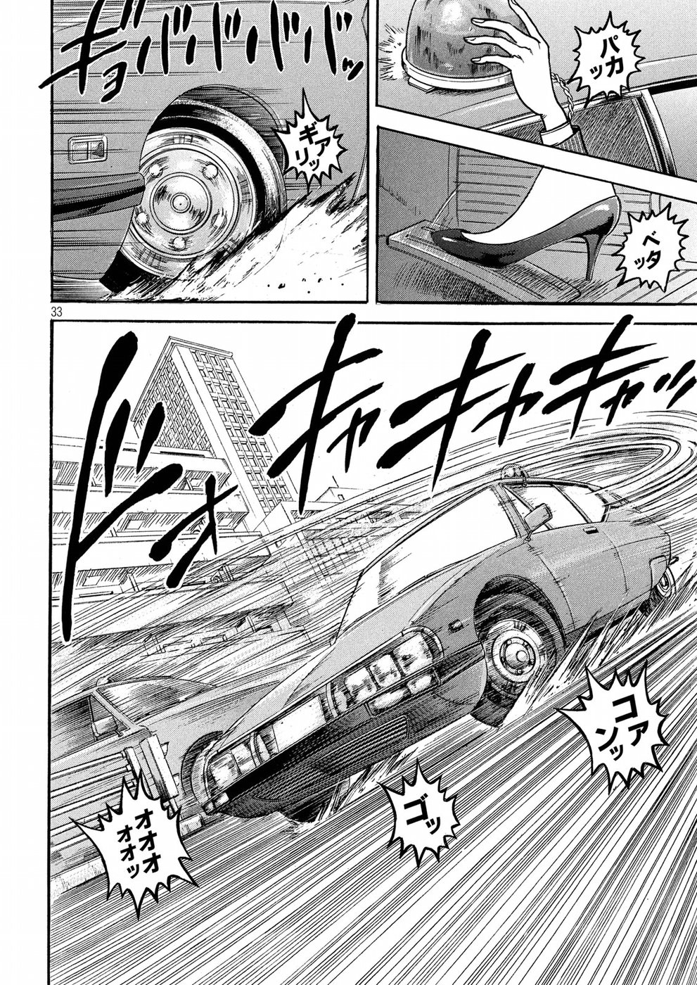 Kaze Densetsu -Bukkomi no Taku- ~After Decade~ Chapter 22 33ページ