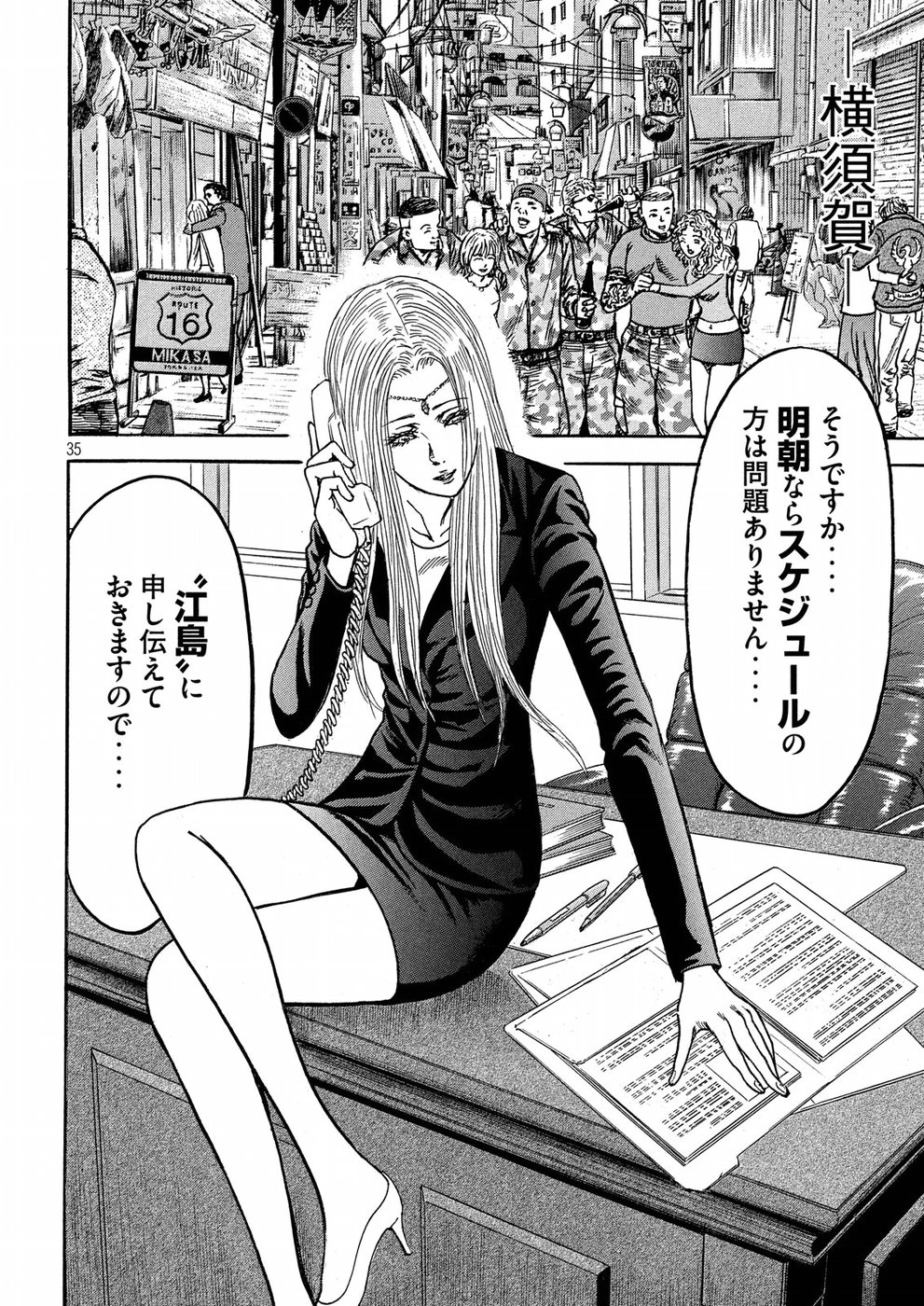 Kaze Densetsu -Bukkomi no Taku- ~After Decade~ Chapter 22 35ページ