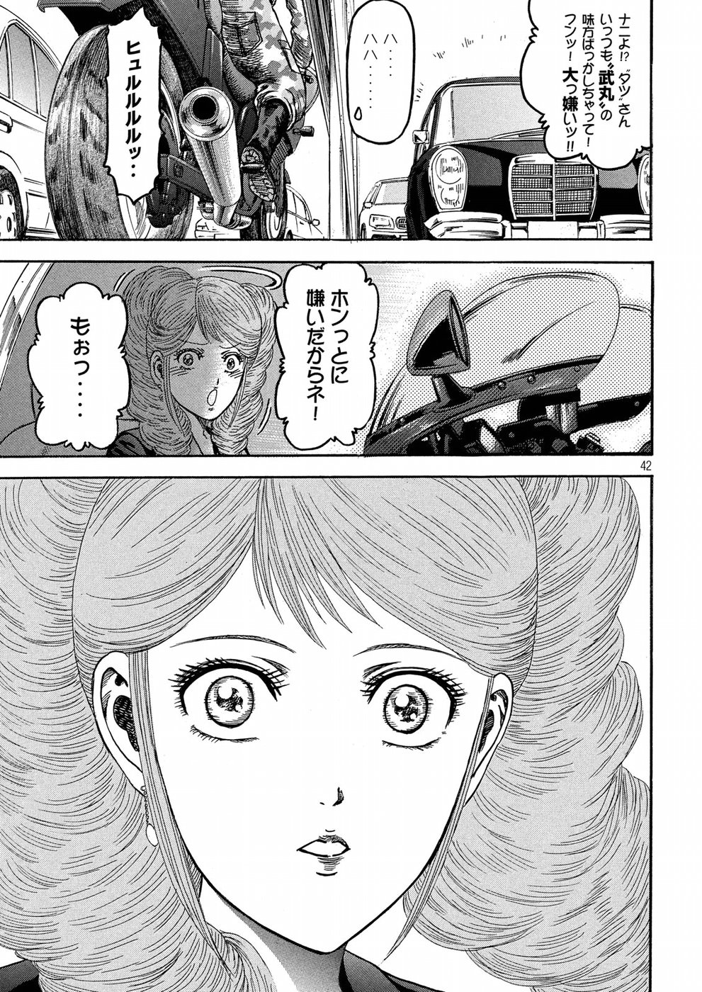 Kaze Densetsu -Bukkomi no Taku- ~After Decade~ Chapter 22 42ページ