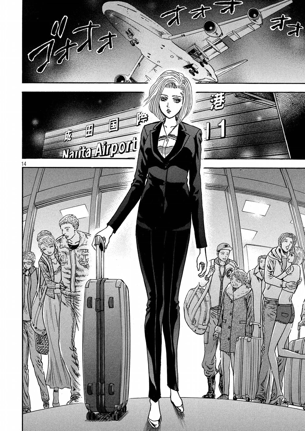 Kaze Densetsu -Bukkomi no Taku- ~After Decade~ Chapter 23 14ページ