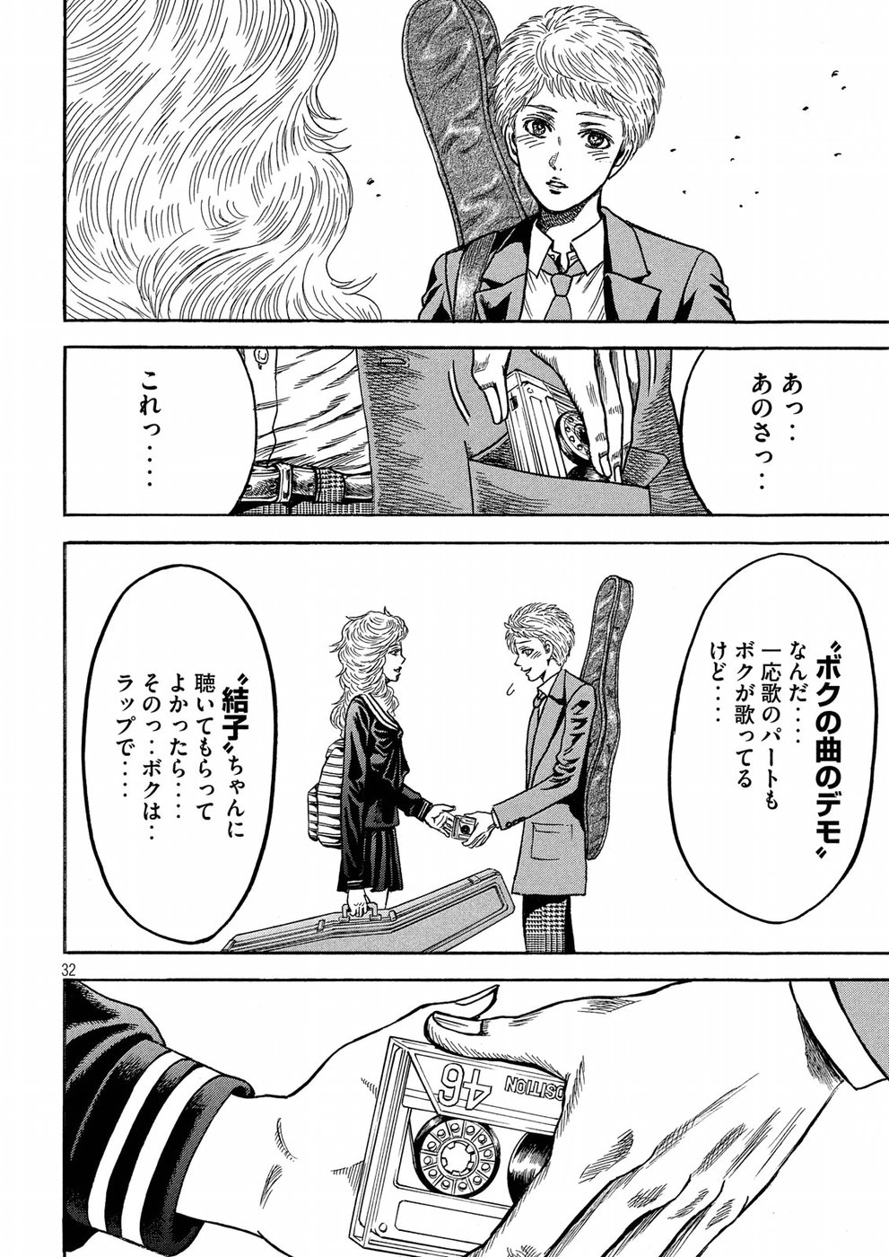 Kaze Densetsu -Bukkomi no Taku- ~After Decade~ Chapter 23 32ページ