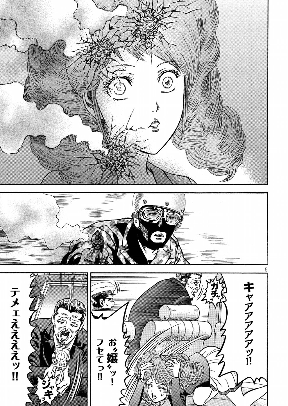 Kaze Densetsu -Bukkomi no Taku- ~After Decade~ Chapter 23 5ページ