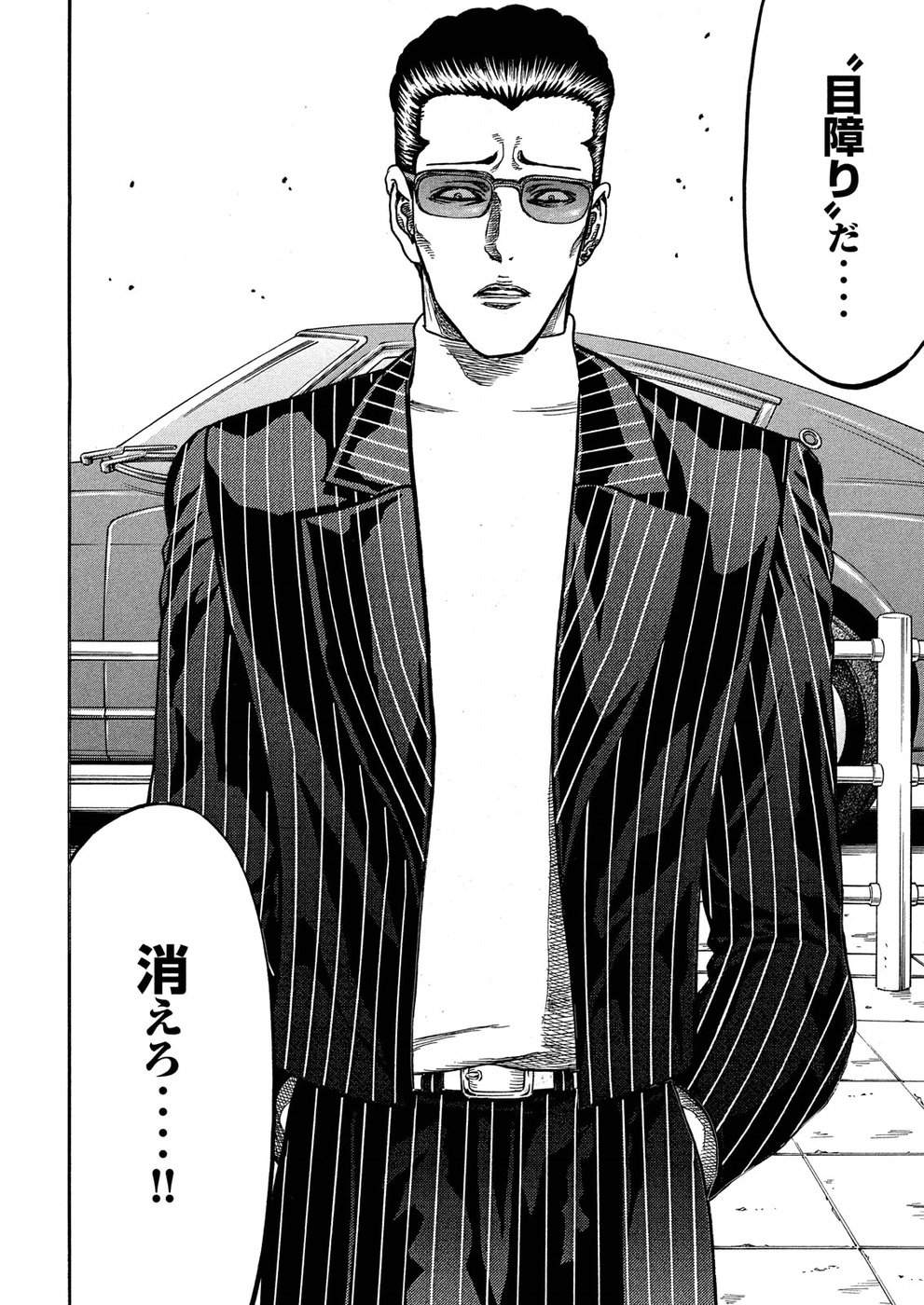 Kaze Densetsu -Bukkomi no Taku- ~After Decade~ Chapter 23 44ページ