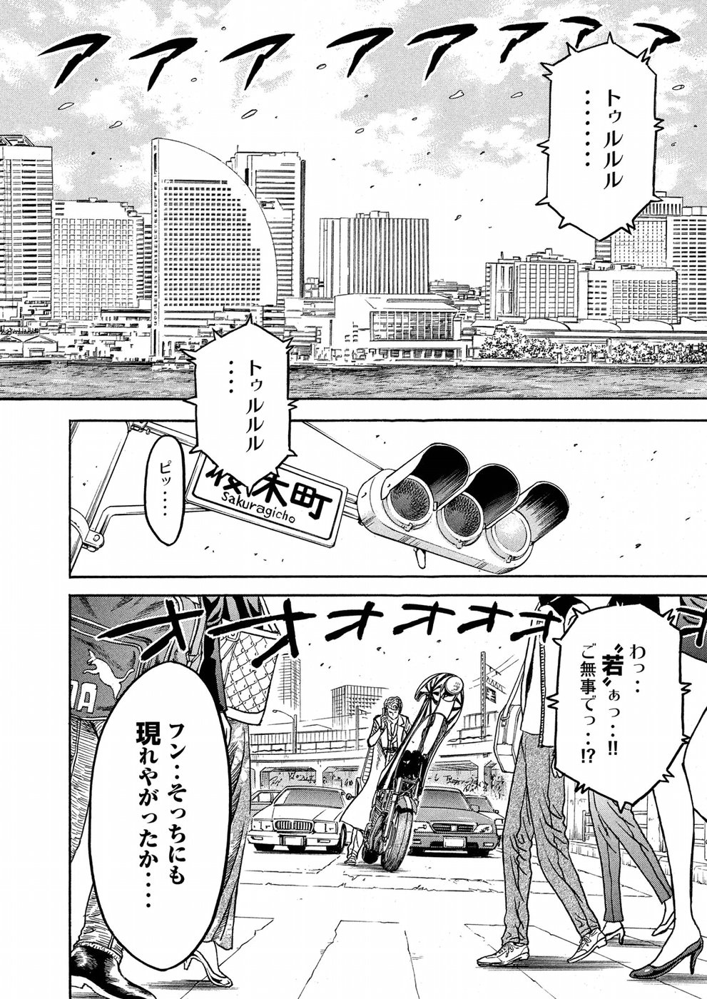 Kaze Densetsu -Bukkomi no Taku- ~After Decade~ Chapter 23 10ページ