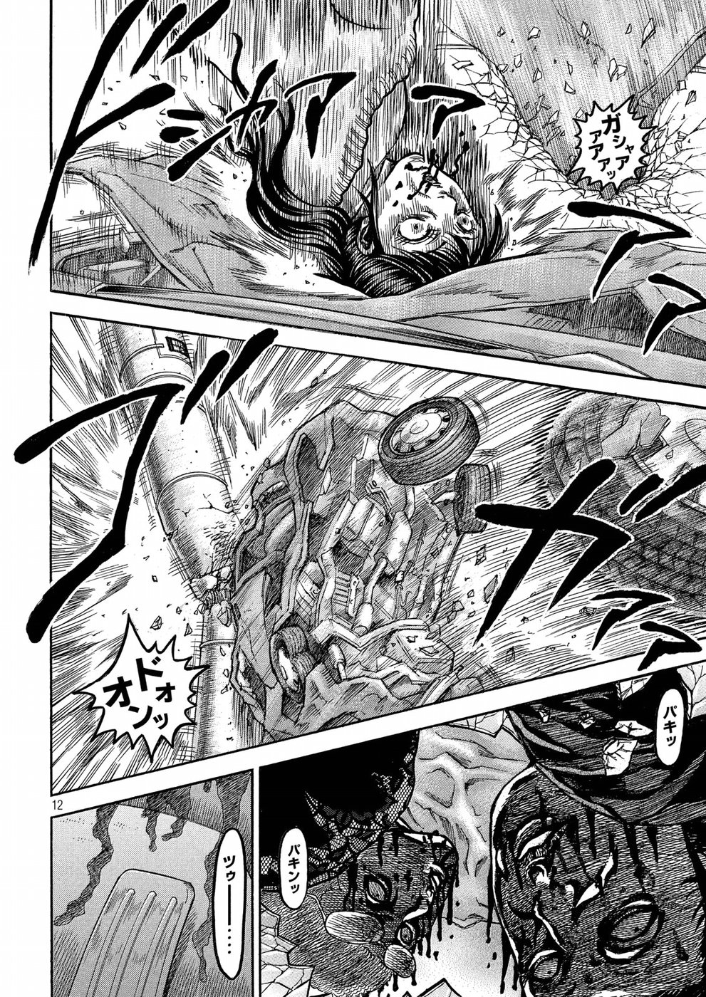 Kaze Densetsu -Bukkomi no Taku- ~After Decade~ Chapter 24 12ページ