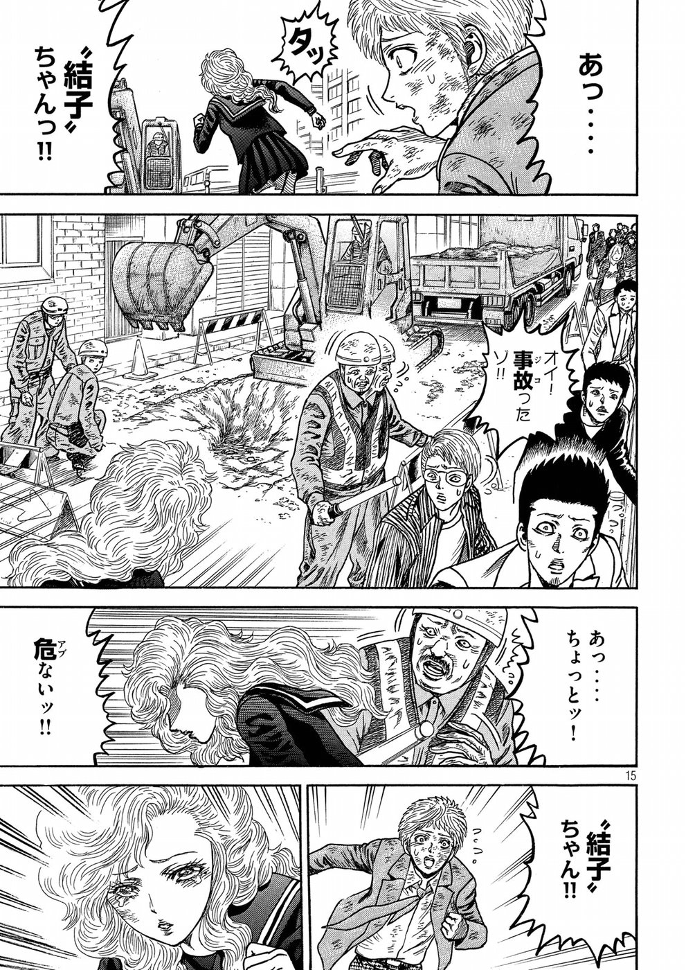 Kaze Densetsu -Bukkomi no Taku- ~After Decade~ Chapter 24 15ページ