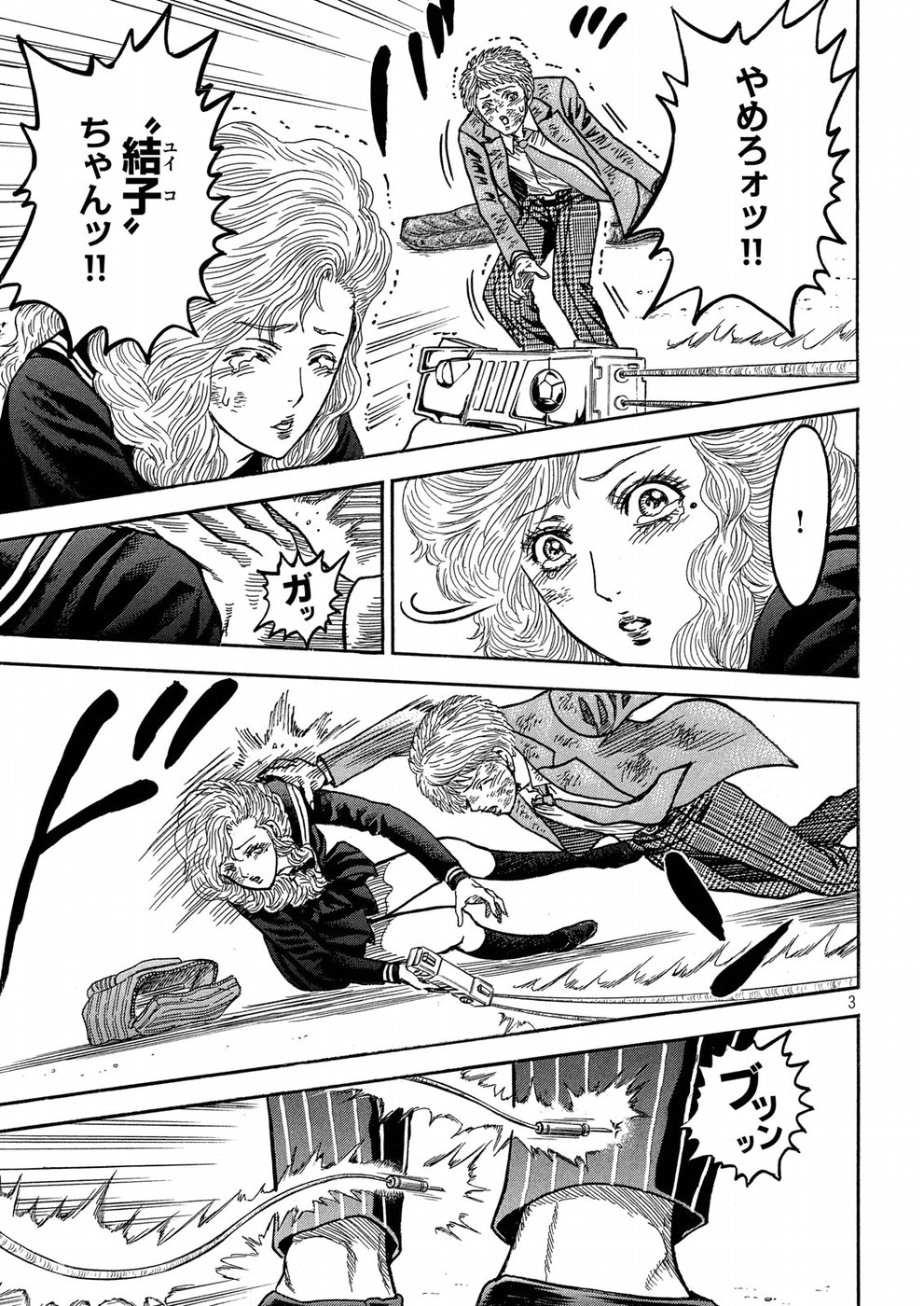 Kaze Densetsu -Bukkomi no Taku- ~After Decade~ Chapter 24 3ページ