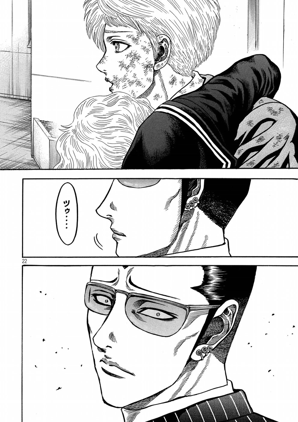 Kaze Densetsu -Bukkomi no Taku- ~After Decade~ Chapter 24 22ページ